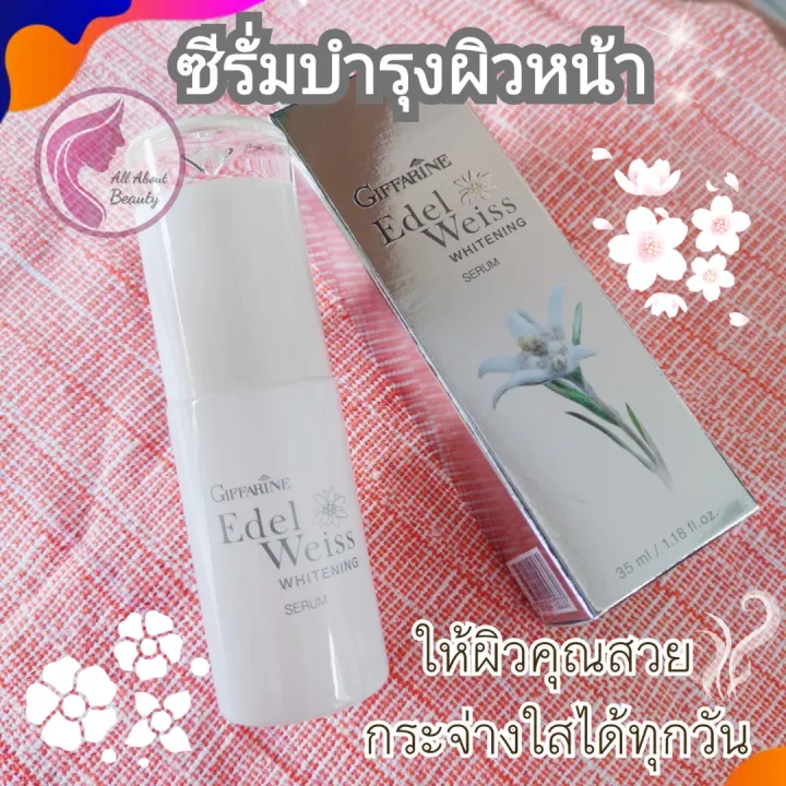 ซีรั่มบำรุงผิวหน้า-เอดดัลไวส์-ไวท์เทนนิ่ง-ซีรั่ม-ขนาด-35-ml-จากฝรั่งเศส-ดูแลผิว-และปรับสภาพผิวที่หมองคล้ำ-ให้กลับมากsะจ่างใส