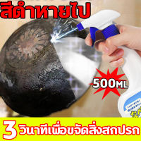 INK22 น้ำยาขัดหม้อดำ น้ำยาล้างกะทะ น้ำยาล้างหม้อดำ น้ำยาขัดสแตนเลส ขัดเครื่องครัว น้ำยาล้างกระทะ ครีมขจัดคราบอเนกประสงค์