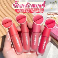 (ของแท้ 100% ฉลากไทย) Colorgram Thunderbolt Over Blur Tint