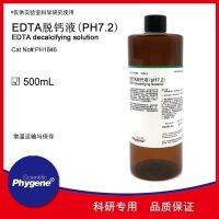 EDTA decalcification solution pH72 for scientific research 500mL tissue 10 [PH1846 PHYGENE]