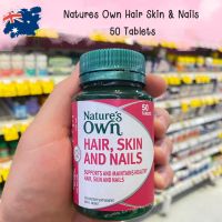 Natures Own Hair Skin &amp; Nails 50 เม็ด นำเข้าออสเตรเลีย ของแท้