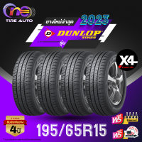 DUNLOP ดันลอป จำนวน 4 เส้น ยางรถยนต์ 195/65R15 รุ่น R1 ราคาส่ง ยางใหม่ 2023