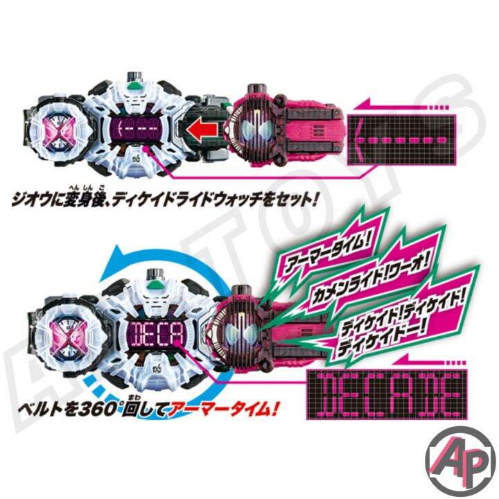 dx-decade-ridewatch-amp-ride-heisei-saber-ดาบจิโอดีเคด-ไรวอชดีเคท-อุปกรณ์เสริมไรเดอร์-ไรเดอร์-มาสไรเดอร์-จิโอ-zio