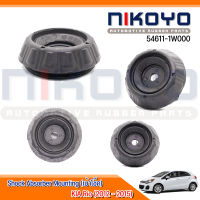 เบ้าโช๊คอัพหน้า KIA Rio (2012 - 2015) รหัสสินค้า 54611-1W000 NIKOYO RUBBER PARTS