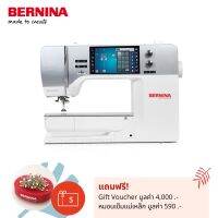 BERNINA จักรเย็บคอมพิวเตอร์พรีเมี่ยม แบรนด์สวิส รุ่น 770QE Plus รุ่นงานควิลท์ คอจักรยาว รองรับชิ้นงานใหญ่ ฝีเข็มสวยเนียน