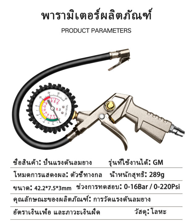 เกจ์เติมลมยาง-วัดลมยางรถยนต์-วัดแรงดันลมยาง-เกจวัดแรงดันลม-หัวเติมลม-หัวเติมลมยางรถ