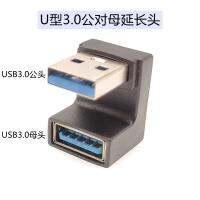 NEW high quality C5AE 180 Degree UpDown Angled USB 3.0 Male to Female Extension Adapter for Laptop PC USB Charger Extension Converter และอุปกรณ์เสริมอื่นๆ