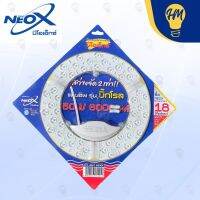 Neox แผงไฟ LED 50w. แสงขาว (รุ่นบิ๊กโรล) หลอดไฟ LED หลอดไฟนีออนกลม ไส้ซาลาเปา