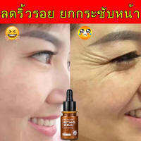 Retinol Essence เซรั่มต่อต้านริ้วรอย ครีมลดริ้วรอย เซรั่มหน้าใส เซรั่มทาใบหน้า บำรุงผิวหน้า ลดริ้วรอย ตีนกา กระชับผิว ปรับปรุงผิวหมองคล้ำ