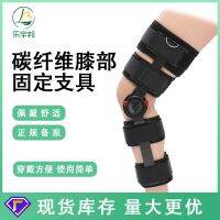 [COD] Adjustable knee joint fixation brace injury fracture rehabilitation leg manufacturer