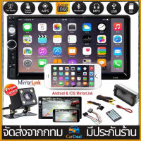 【+ส่งกล้อง】☞7" HD 2Din 7010b หน้าจอสัมผัสรถ GPS วิทยุ FM เครื่องเล่น MP5 + รองรับกล้อง IOS เครื่องเสียงติดรถยนต์ จอแอลซีดีหน้าจอสัมผัสสเตอริโอ MP4 เครื่องเล่น USB FM บลูทู ธ เครื่องเสียงรถยนต์สเตอริโอควบคุมระยะไกลซับวูฟ