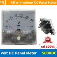 โปรโมชั่น++ BF80DC 500VDC Analog DC Panel Meter 80x80 ดีซี พาแนลมิเตอร์ Panel Volt Meter หน้าจอวัดกระเเสไฟฟ้า ดีซี วัด กระเเส DC ... ราคาถูก เครื่องวัดไฟฟ้า เครื่องวัดกระแสไฟฟ้า ไฟฟ้า  เครื่องมือช่าง