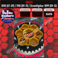 สเตอร์หลัง+HUB[ (DUCATI) 1098,1098 S,1098 R (ปี07-09) / 1198,1198S,1198R (ปี09-11) / Streetfigther 1099 (ปี09-13) ]