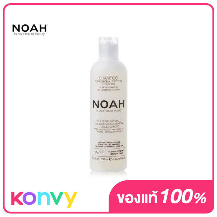NOAH Purifying Shampoo with Green Tea and Basil 250ml | Lazada.co.th
