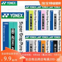 YONEX Yonex Badminton Hand Gel Yy Badminton Racket Tennis Racket Sticky Non-Slip Sweat-Absorbing Belt AC108EX