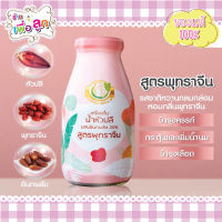 น้ำดื่มเรียกน้ำนม กู้น้ำนมแม่ กระตุ้นน้ำนม Milk Plus and More น้ำหัวปลีสกัดเข้มข้น รสพุทราจีน