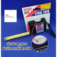 สินค้าขายดี!!!! KDS ตลับเมตร รุ่น NEOLOCK 5เมตร สเกล 2 ด้าน คุณภาพระดับมืออาชีพ ของแท้มีใบรับรอง ของใช้ในบ้าน เครื่องใช้ในบ้าน เครื่องใช้ไฟฟ้า ตกแต่งบ้าน . บ้าน ห้อง ห้องครัว ห้องน้ำ ห้องรับแขก