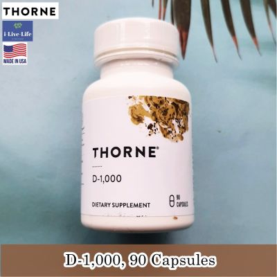 วิตามินดี D-1000 IU 90 Capsules - Thorne Research #Vitamin D (1,000 IU) 25 mcg