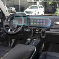 รถ Navigtion กระจกนิรภัยหน้าจอ LCD ป้องกันฟิล์มสติกเกอร์ Dashboard Guard สำหรับ Haval Dargo 2020 2021รถ Instrument