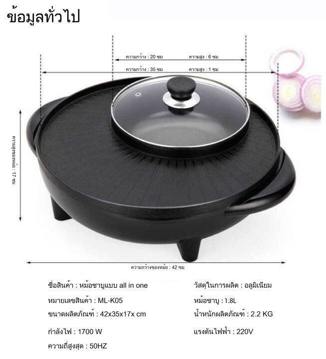 abl-เตาปิ้งย่างชาบู-หมูกระทะ-เตาปิ้งย่างไฟฟ้า-เตาปิ้งย่างอเนกประสงค์พร้อมหม้อสุกี้-ปิ้งย่าง-มีหลายขนาดให้เลือก-คุณภาพดี