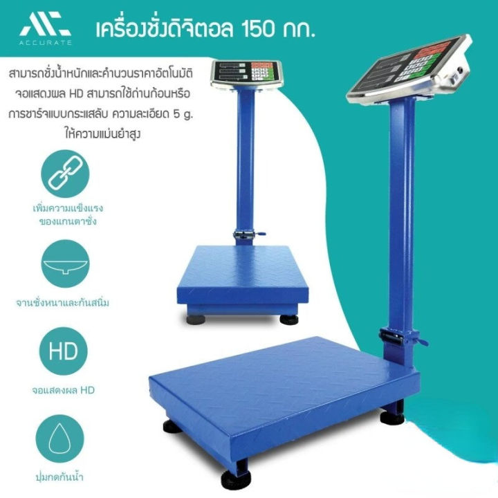 เครื่องชั่งดิจิตอลแบบตั้งพื้น-200-kg-เครื่องชั่ง-digital-เครื่องชั่งดิจิตอล-ตาชั่ง-scales-ตาชั่งดิจิตอล-เครื่องชั่งคำนวนราคาอุปกรณ์อิเล็ก-กิโลดิจิตอล200kg-300kg-เครื่องชั่งอุตสาหกรรม-500กก-เครื่องชั่ง