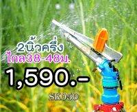 สปริงเกอร์SK-050 ขนาด 2.5 นิ้ว