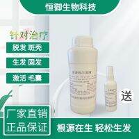 Mino 2 5 10 hair growth water dil long-term affordable liniment solution