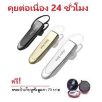 (ส่งไวจากไทย) หูฟังบลูทูธ New Bee รุ่น LC-B41 (คุยโทรศัพท์นานต่อเนื่องสูงสุด 24 ชั่วโมง) หูฟังแบตอึด