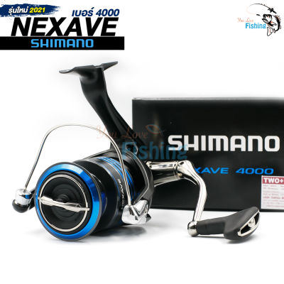 ใหม่ล่าสุด!! รอกสปิน Shimano Nexave ปี 2021 อัพเกรดบอดี้แบบใหม่ สีดำน้ำเงินเข้มหล่อเท่ มี 4 เบอร์ให้เลือก เหมาะสำหรับ ช่อน กะพง ชะโด