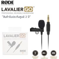 ⭐โปรดี!! Lavalier GO Microphone  ไมค์สายสำหรับติดปกเสื้อ "สินค้ารับประกันศูนย์ 2 ปี" สุดพิเศษ