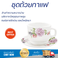 โปรโมชัน แก้วกาแฟ ชุดถ้วยกาแฟแก้วโอปอล 250ml KING ROSE ดีไซน์สวยงาม จับถนัดมือ ล้างทำความสะอาดได้ง่าย Coffee Sets จัดส่งทั่วประเทศ