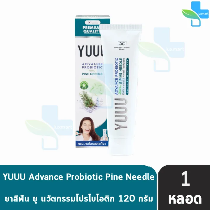 Interpharma YUUU Toothpaste 120 g [1 หลอด] ยู ยาสีฟัน สูตรโปรไบโอติด ช่วยระงับกลิ่นปาก น้ำมันสน