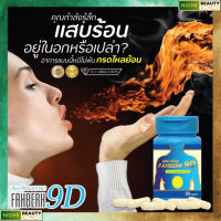 ส่งฟรี!!!DRD Herb ฟ้าเบิก 9 ดี FAHBERK 9 D ลดกรกไหลย้อน 1 กระปุก 30 แคปซูล