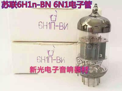 Audio vacuum tube The new Soviet 6H1N-BN tube replaces Beijing Shuguang 6N1 6N1-Q ECC85 with soft sound quality sound quality soft and sweet sound 1pcs