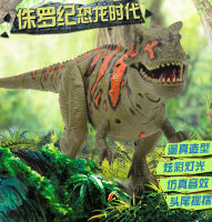 ทีเร็กซ์ (T-REX) ราชาแห่งไดโนเสาร์ ของเล่นไดโนเสาร์ ยาว 40 cm เดินได้ มีเสียงร้อง มีไฟที่ลิ้นและตา คอและหาง ขยับได้ หุ่นยนต์ไดโนใส่ถ่าน