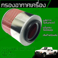 กรองอากาศ อิซูซุ TFR, ดราก้อนอาย/ Isuzu Dragon eye