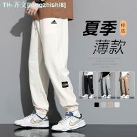 ✓✕ Adidas Clover 2023 Summer Authentic Thin Section Cotton Sports Pants Mens Loose Beam Feet Running Casual High-End Trousers