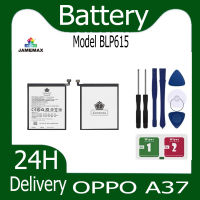 JAMEMAX แบตเตอรี่ OPPO A37 Battery Model BLP615 ฟรีชุดไขควง hot!!!