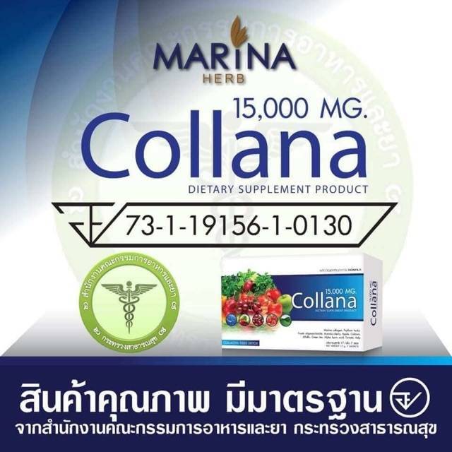 collana-detox-คอลลานา-ดีท็อกซ์-หุ่นสวย-ผิวใส-ไร้พุง-1-กล่องมี-7-ซอง