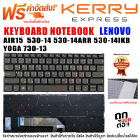 KEYBOARD คีย์บอร์ดเลโนโว่ Lenovo  YOGA 530-14 530-14IKB 530-14ARR 530S-14IKB 730-13