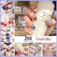 LEP อุปกรณ์ทำเล็บ  เล็บปลอม สติ๊กเกอร์ติดเล็บ กาวติดเล็บปลอม  Zmm Nail Salons ร้านทำเล็บ ของแท้100% ภาพการ์ตูน สติ๊กเกอร์เล็บ 3D Ins สติก ชุดทำเล็บ