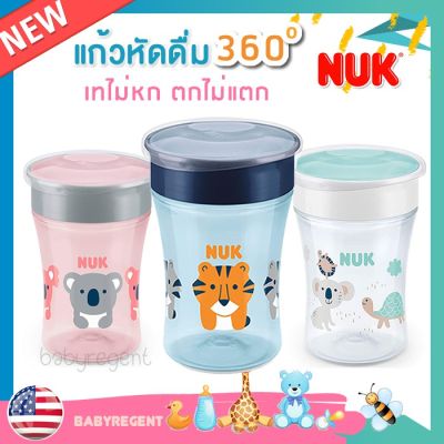 USA  USA แก้วหัดดื่ม ถ้วยหัดดื่ม เทไม่หก NUK Evolution 360 Cup, 8 oz