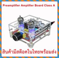 HIFI 6j1 ปรีแอมป์ขยายเสียง เคสสีใส Preamplifier Amplifier Board Class A Pre AMP