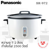 หม้อหุงข้าว ยี่ห้อ PANASONIC รุ่น SR-972 ความจุ 7.2 ลิตร