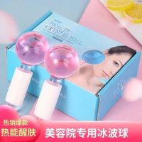 ✷✸ compress beauty ice hockey wave ball massage facial eye crystal iced energy salon same style