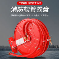 Fire Reel Water Hose Coil 202530 M Hose Cabinet Self-Rescue Water Water Hose Fire Fighting Equipment