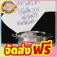 หม้อต้มตราพระอาทิตย์ 30 cm.ในเครือม้าลาย จัดส่งฟรี มีเก้บปลายทาง