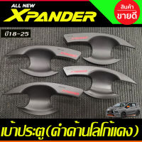 เบ้ารองประตู ถาดรองมือเปิดประตู สีดำด้านโลโก้แดง Mitsubishi Xpander X-pander 2018 2019 2020 2021 2022 2023 2024 (A)