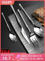 Original German 304 stainless steel western food knife fork and spoon three-piece set household adult steak two-piece western food tableware set