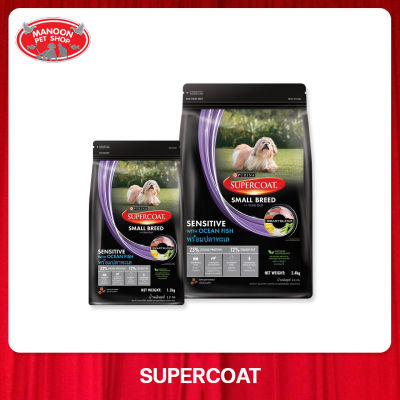 [MANOON] SUPERCOAT Small Breed Sensitive with Ocean Fish อาหารสุนัขโตพันธุ์เล็ก พร้อมปลาทะเล